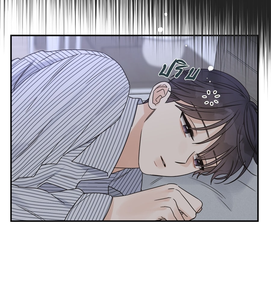 ปมรักโอเมก้า - หน้า 94