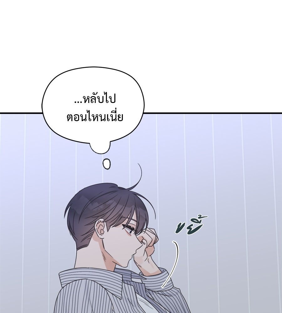 ปมรักโอเมก้า - หน้า 95
