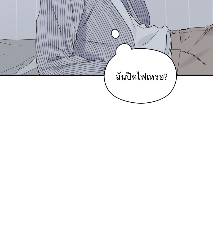 ปมรักโอเมก้า - หน้า 96