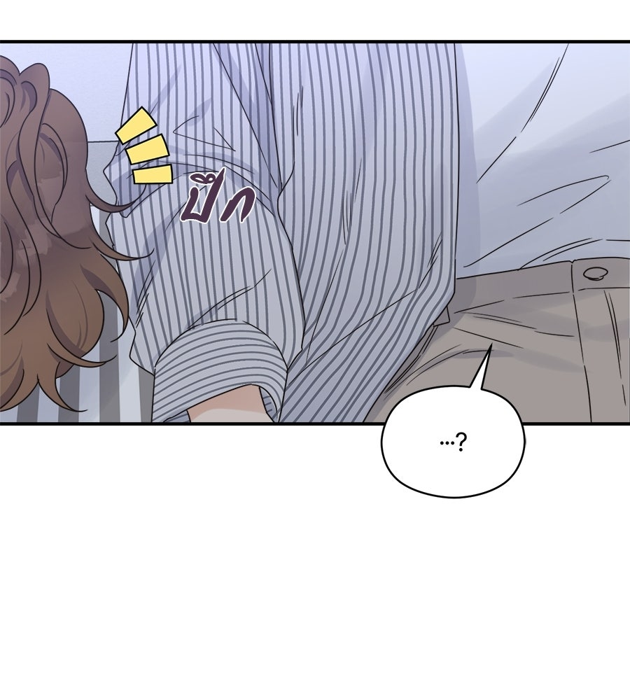 ปมรักโอเมก้า - หน้า 97