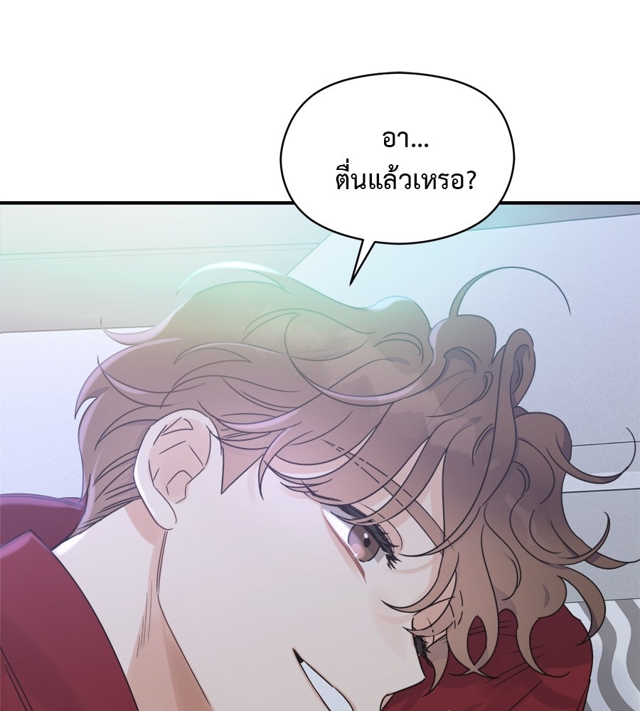 ปมรักโอเมก้า - หน้า 98