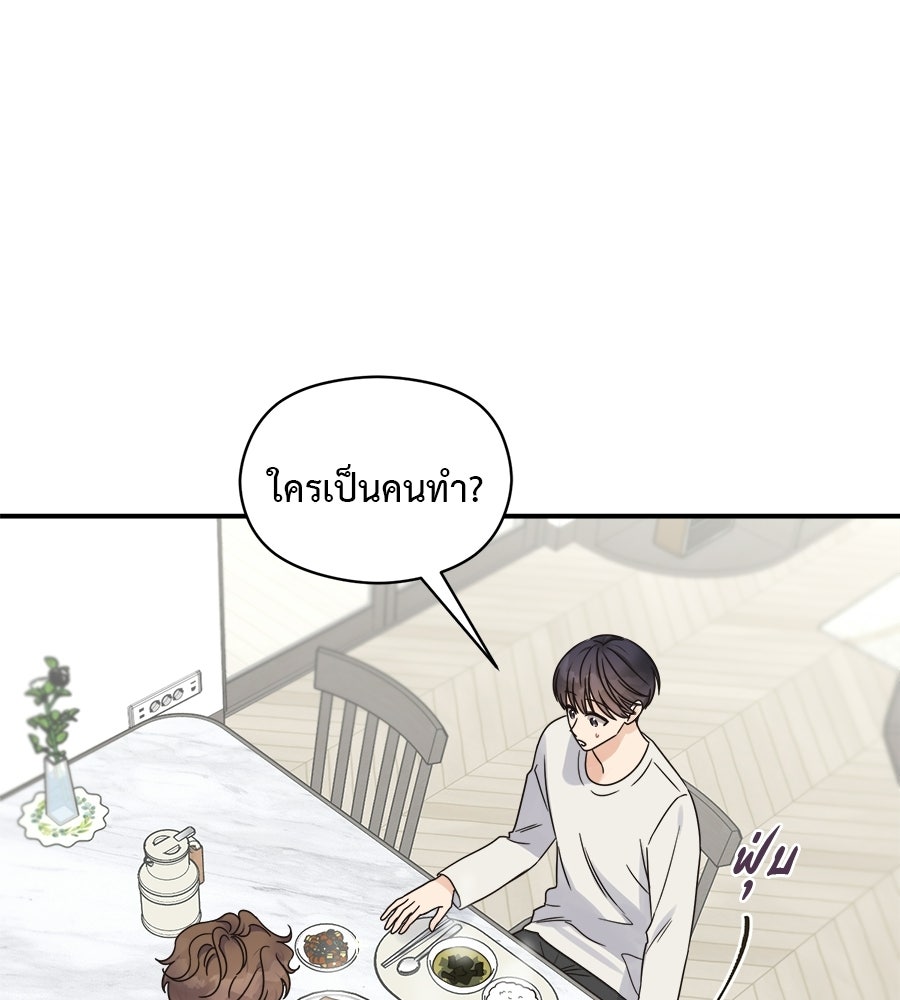 ปมรักโอเมก้า - หน้า 16