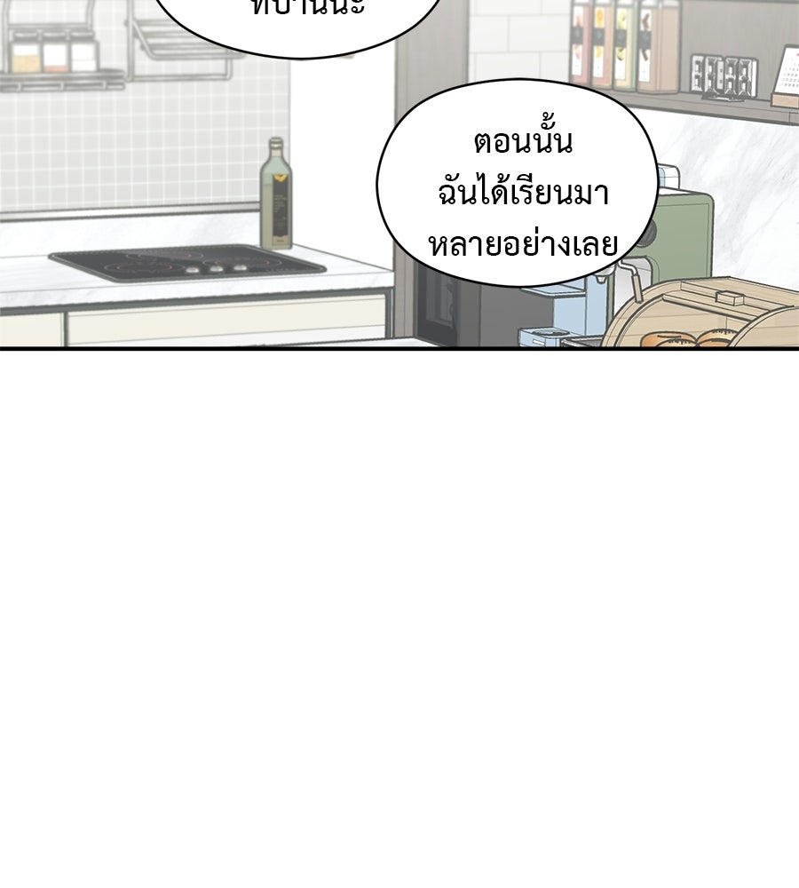 ปมรักโอเมก้า - หน้า 23