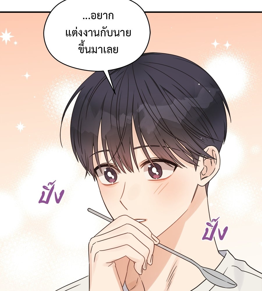 ปมรักโอเมก้า - หน้า 28