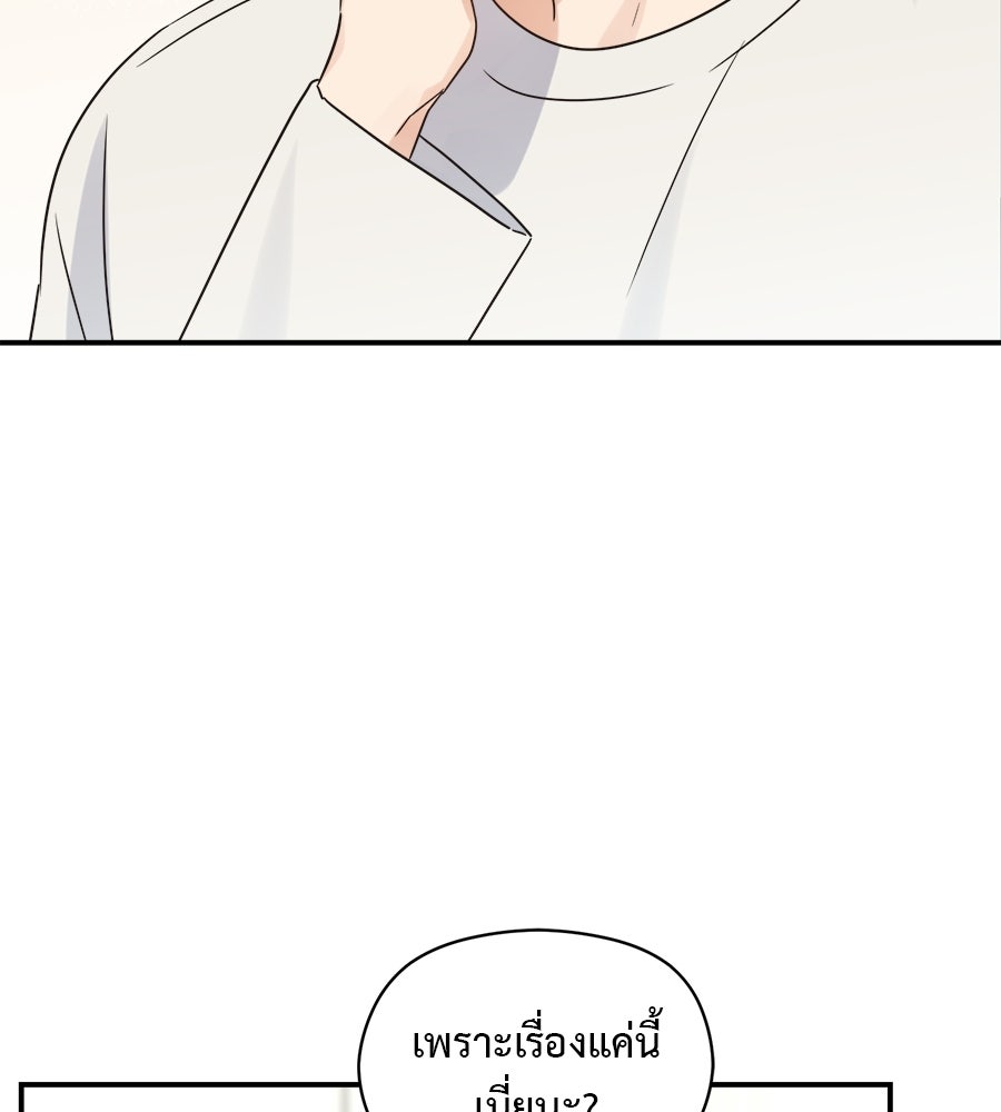 ปมรักโอเมก้า - หน้า 29
