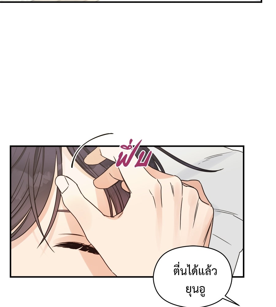 ปมรักโอเมก้า - หน้า 3