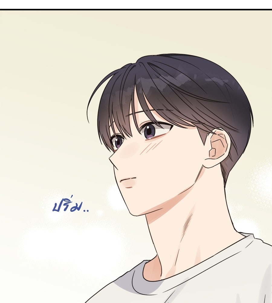 ปมรักโอเมก้า - หน้า 36