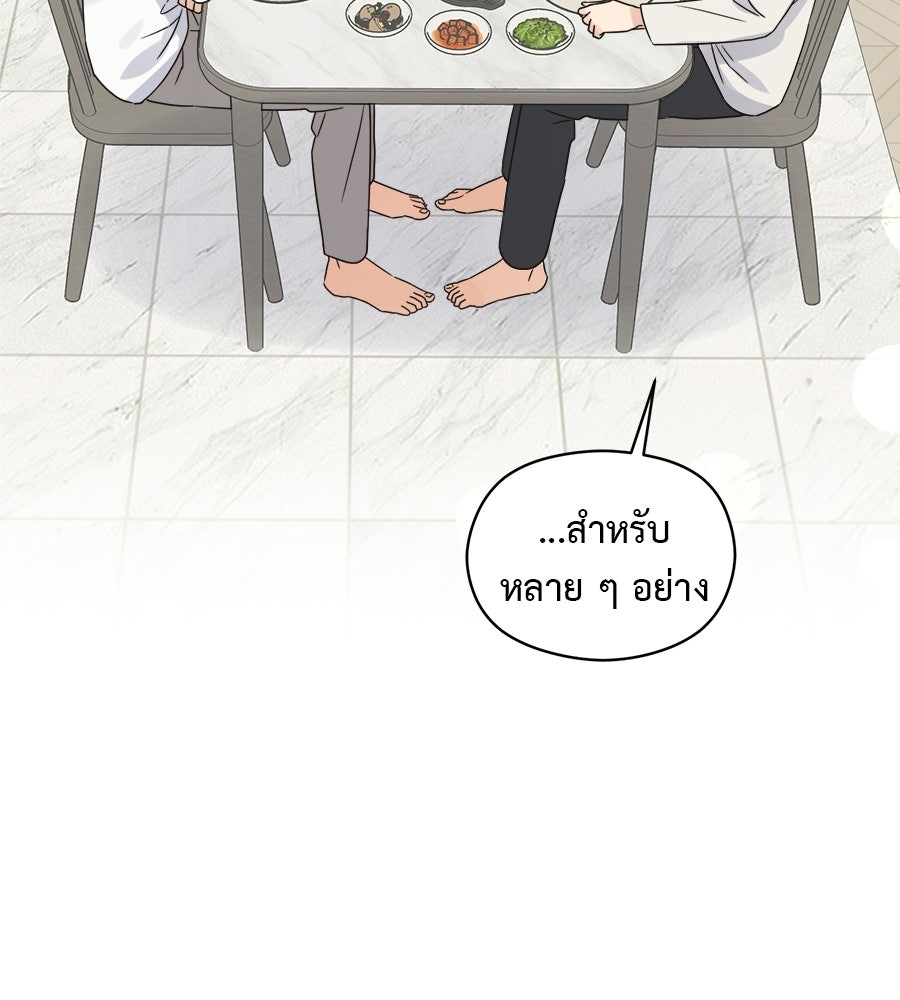 ปมรักโอเมก้า - หน้า 39