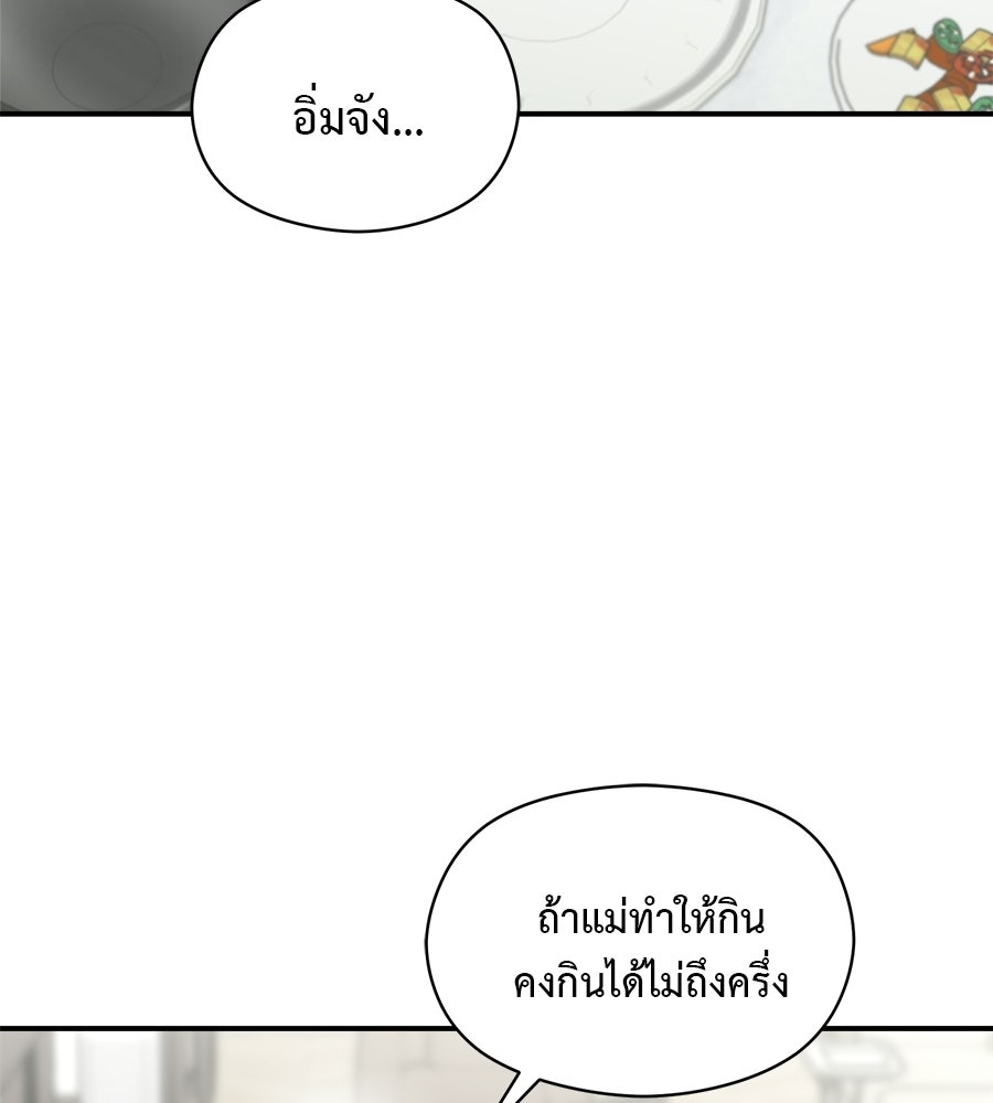 ปมรักโอเมก้า - หน้า 42