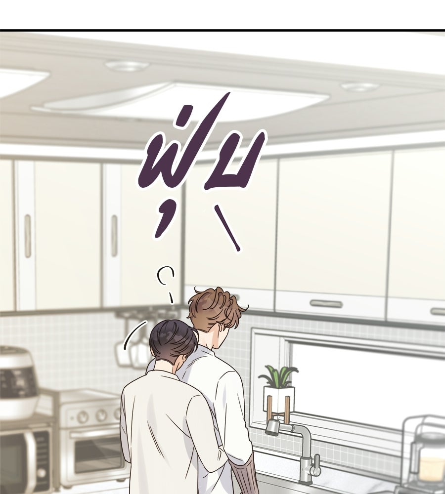 ปมรักโอเมก้า - หน้า 49