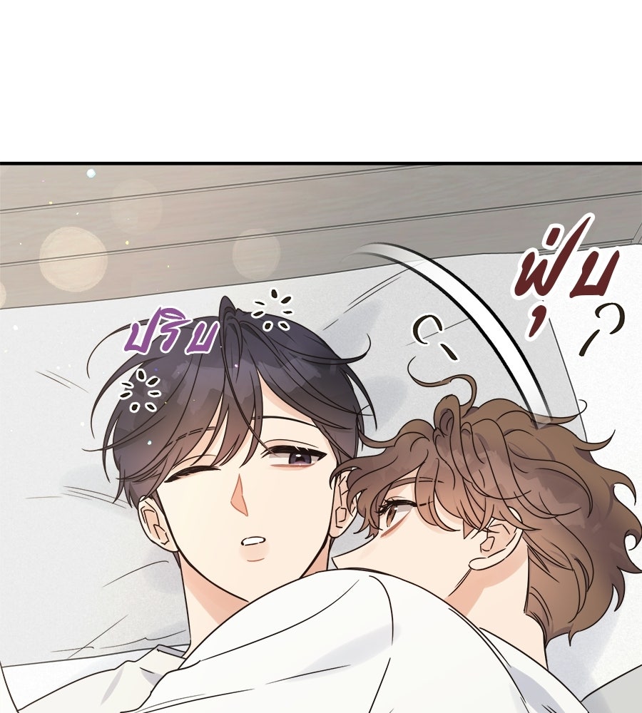 ปมรักโอเมก้า - หน้า 5