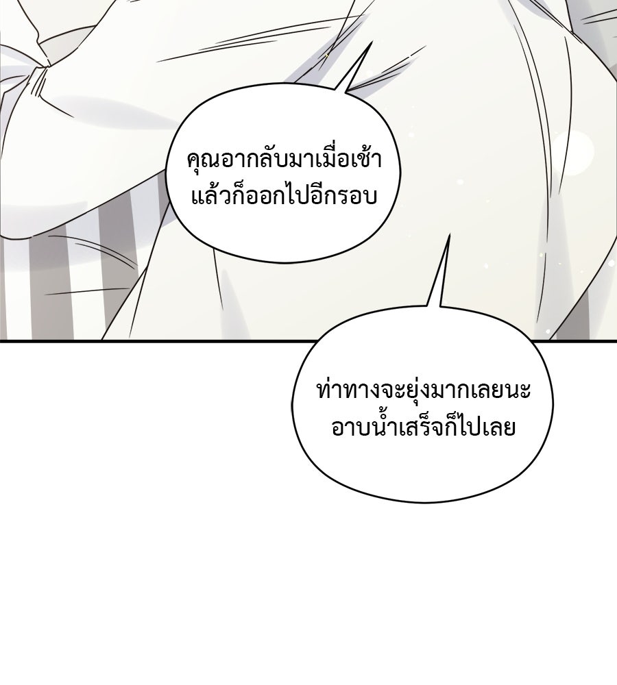 ปมรักโอเมก้า - หน้า 6