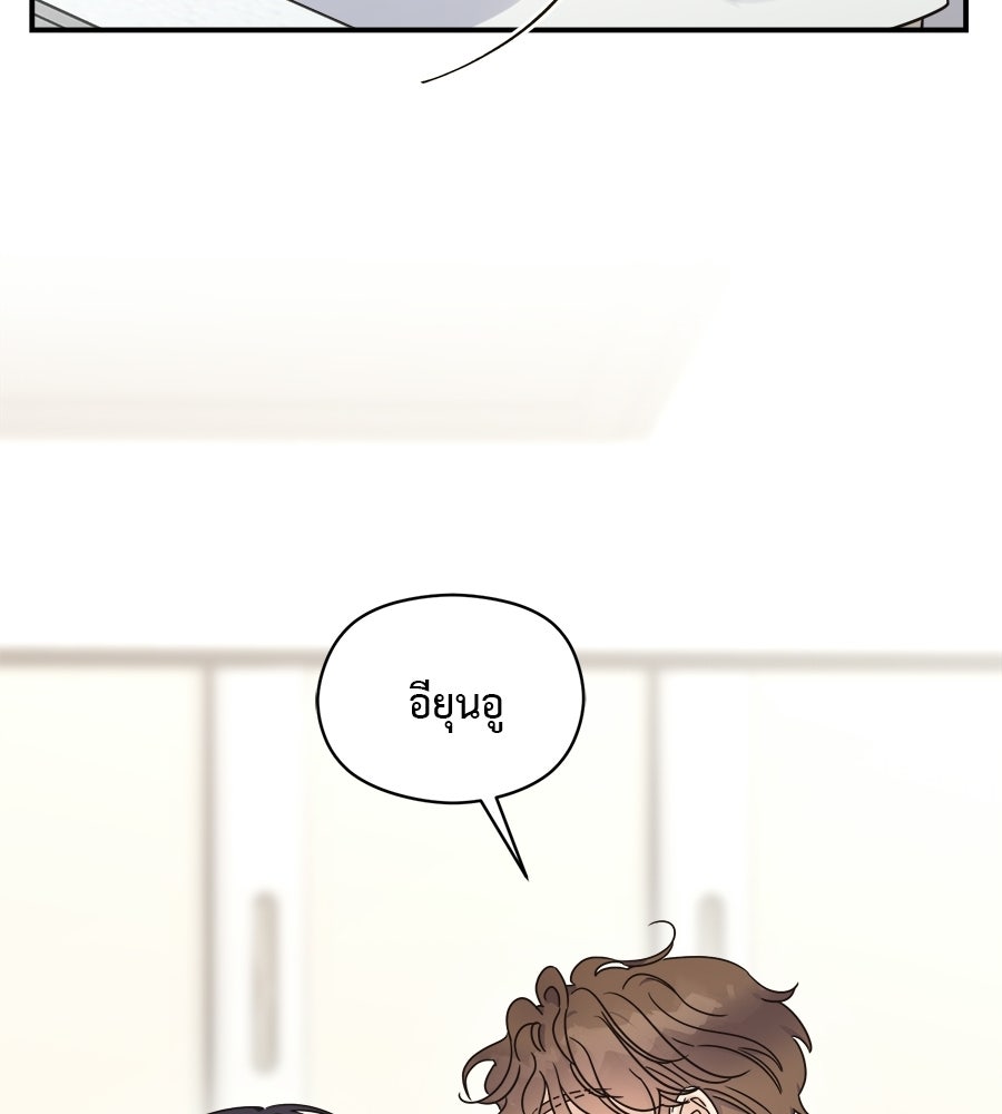 ปมรักโอเมก้า - หน้า 63