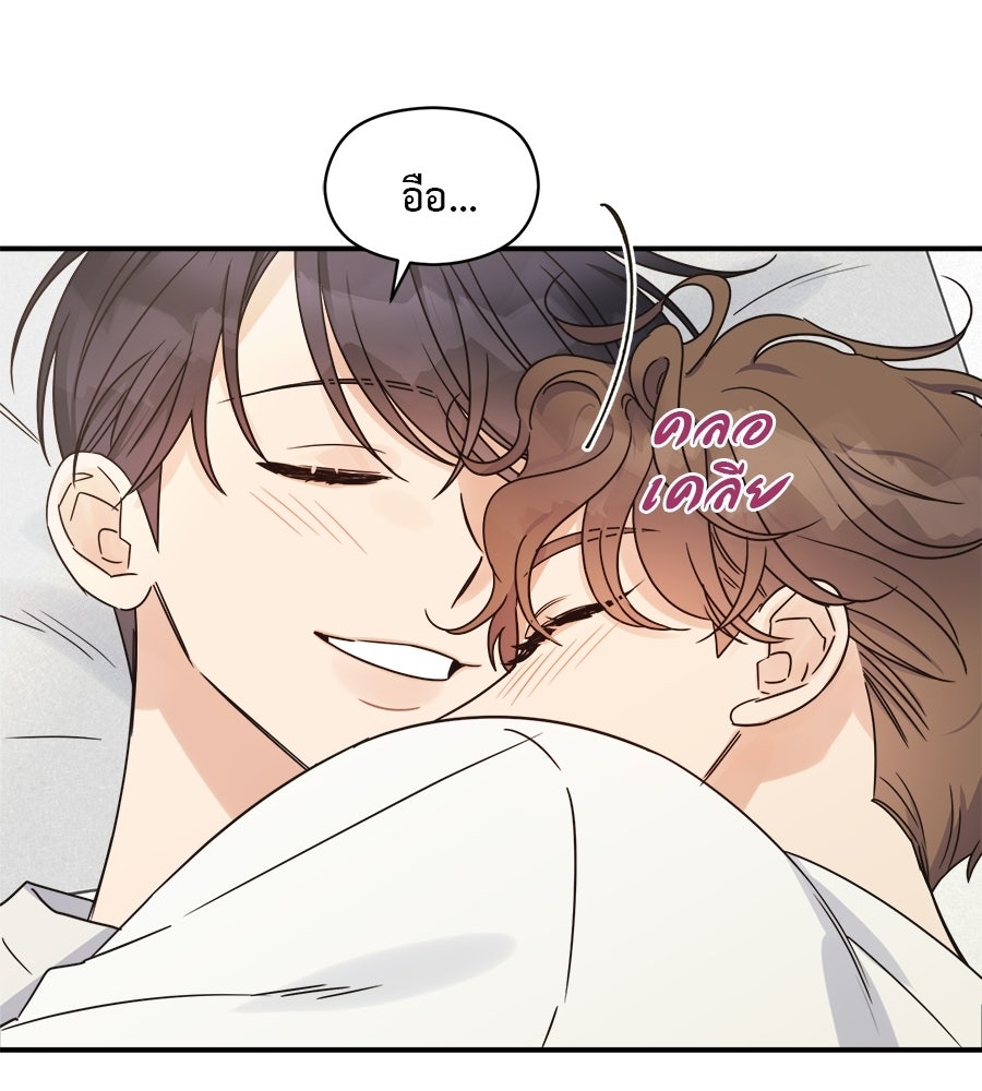 ปมรักโอเมก้า - หน้า 7