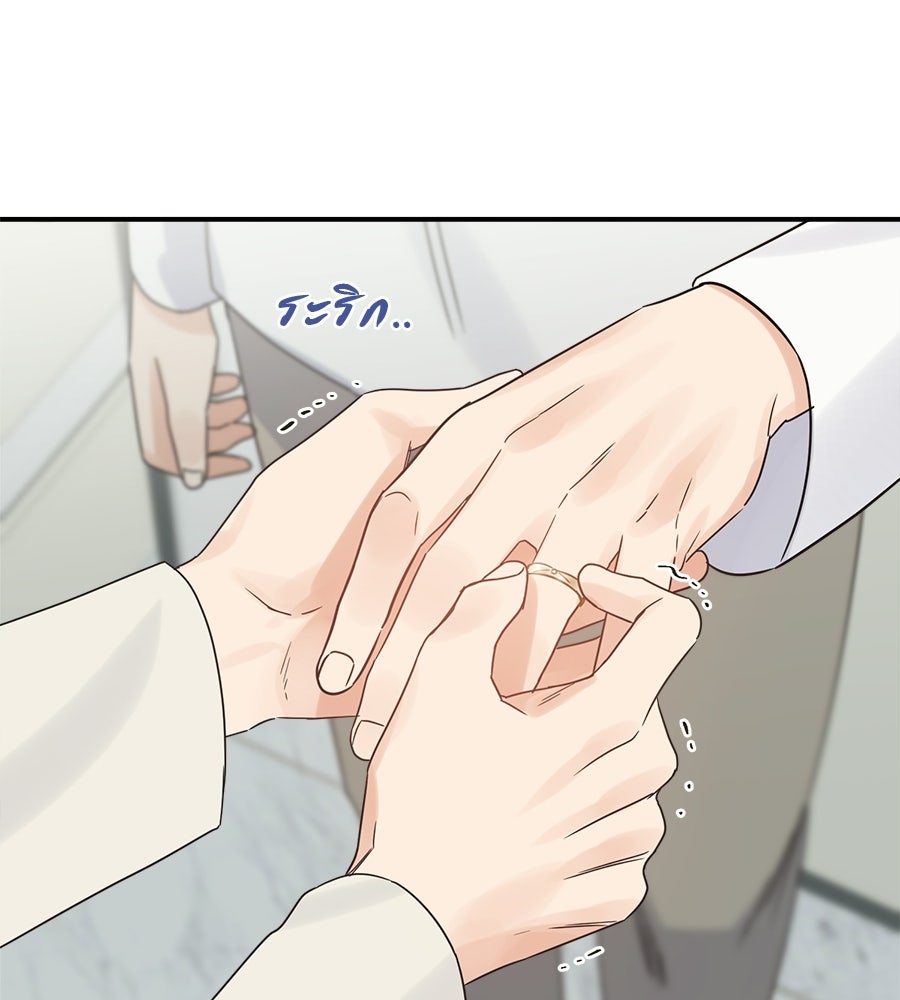 ปมรักโอเมก้า - หน้า 75