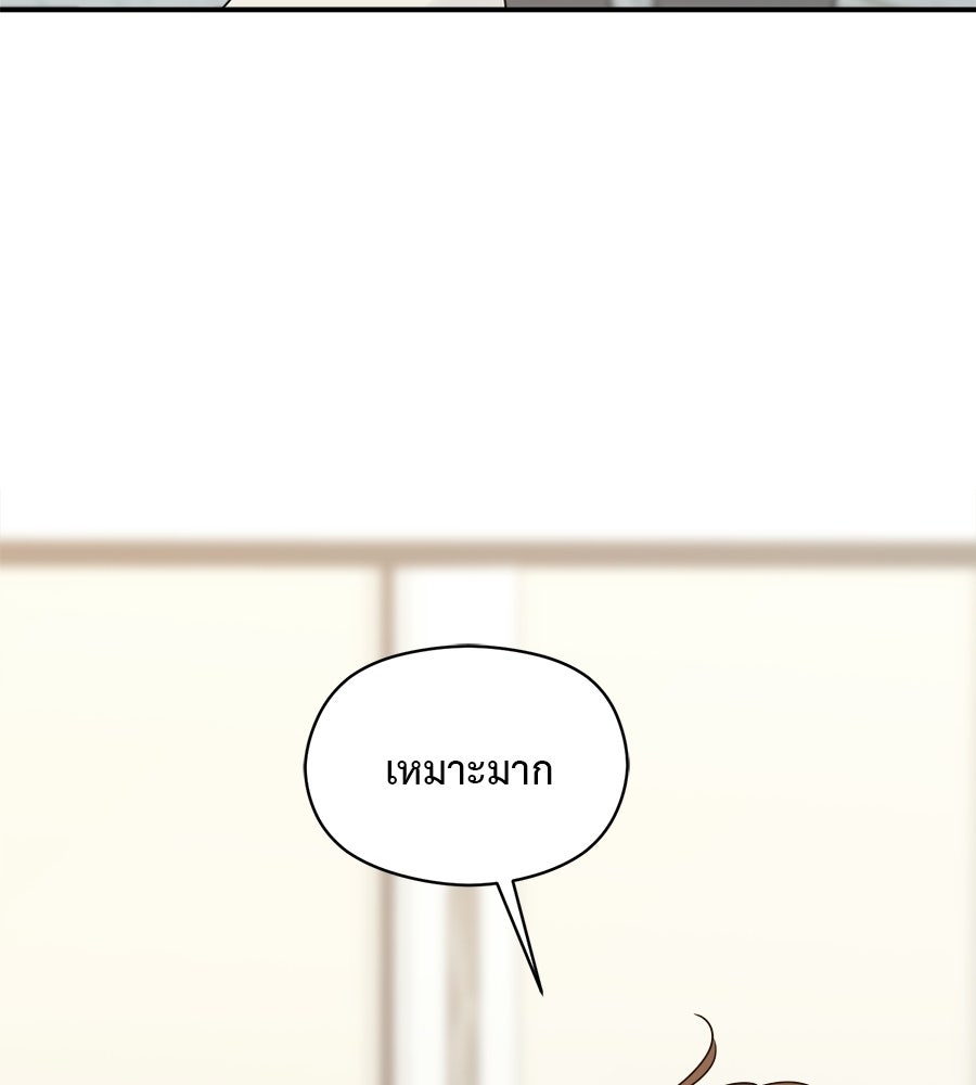 ปมรักโอเมก้า - หน้า 76