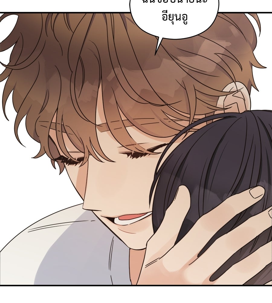 ปมรักโอเมก้า - หน้า 85