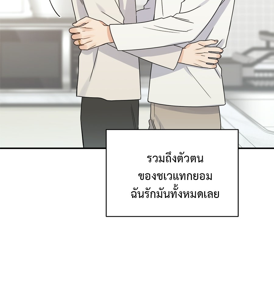 ปมรักโอเมก้า - หน้า 89