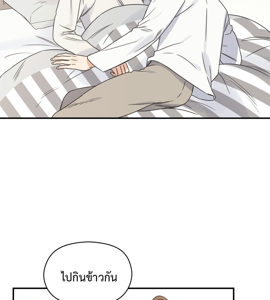 ปมรักโอเมก้า - หน้า 9