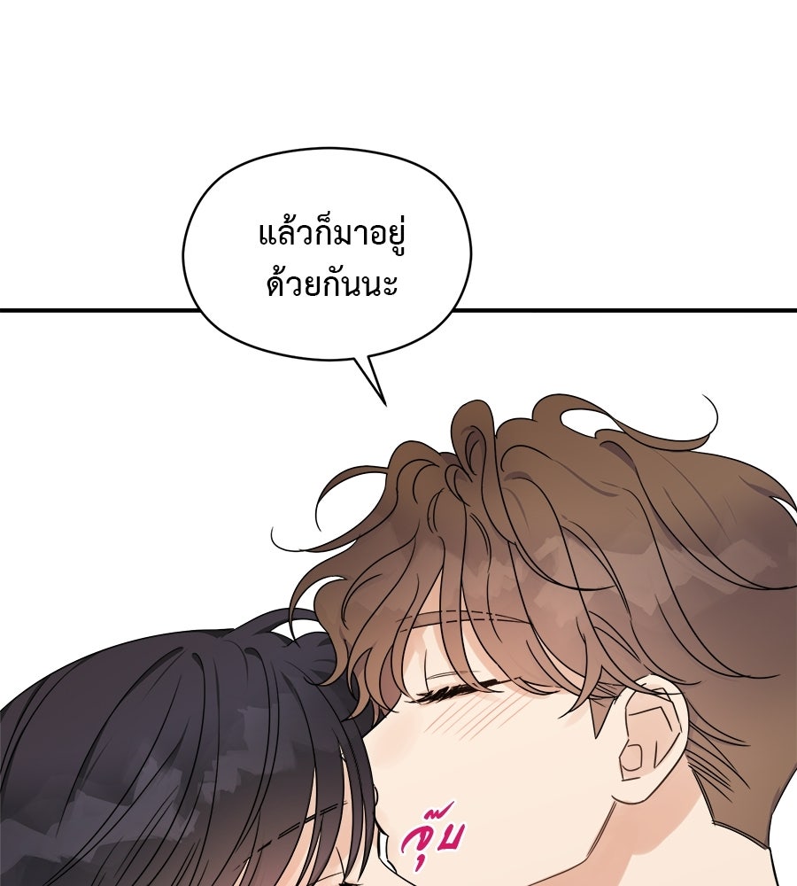 ปมรักโอเมก้า - หน้า 95