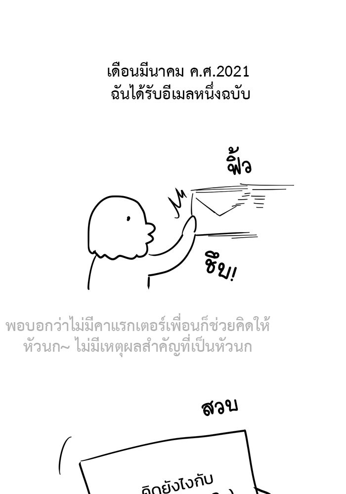 ปมรักโอเมก้า - หน้า 1