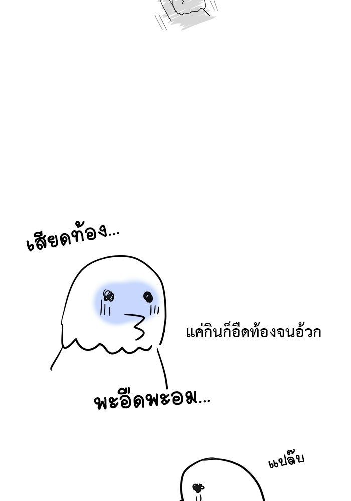 ปมรักโอเมก้า - หน้า 12