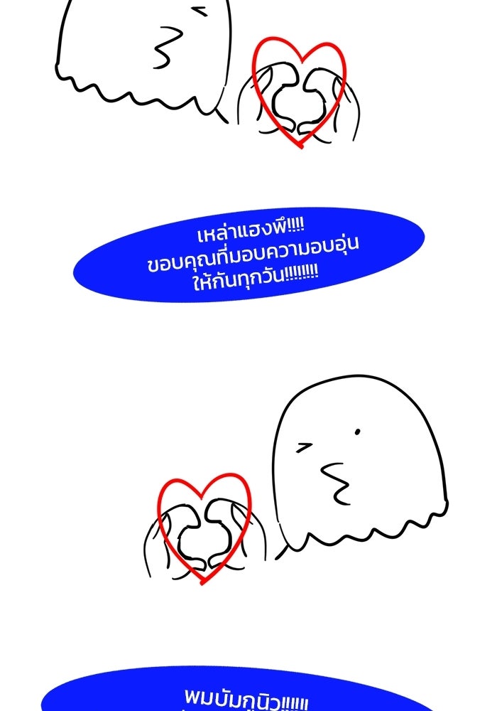 ปมรักโอเมก้า - หน้า 16