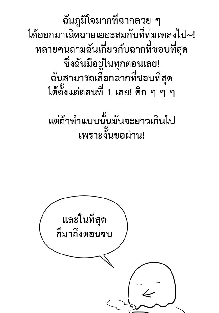 ปมรักโอเมก้า - หน้า 18