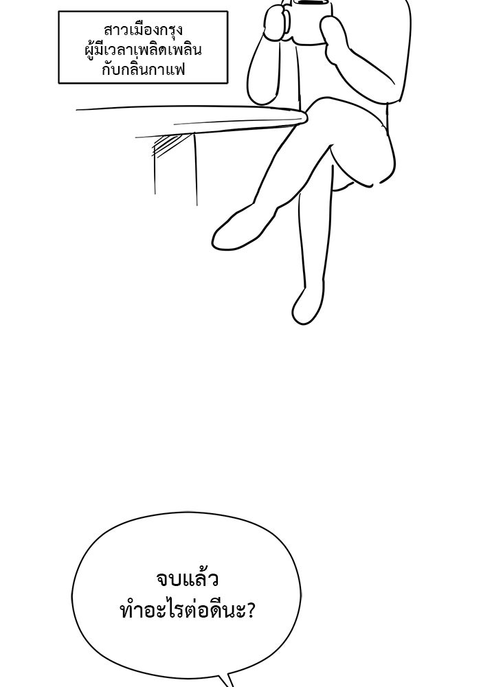 ปมรักโอเมก้า - หน้า 19