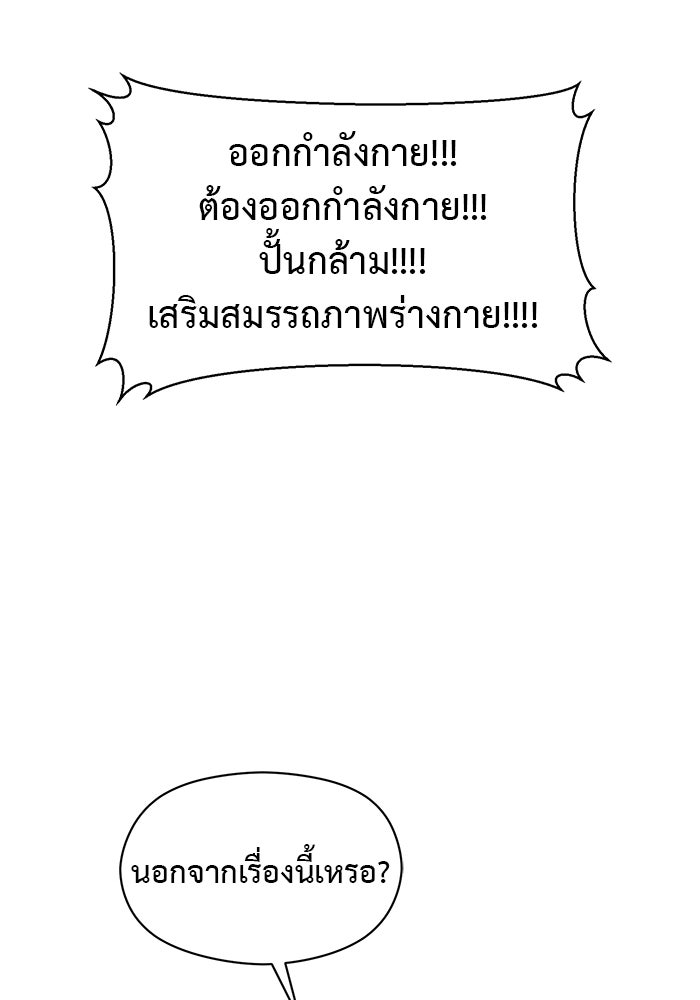 ปมรักโอเมก้า - หน้า 21