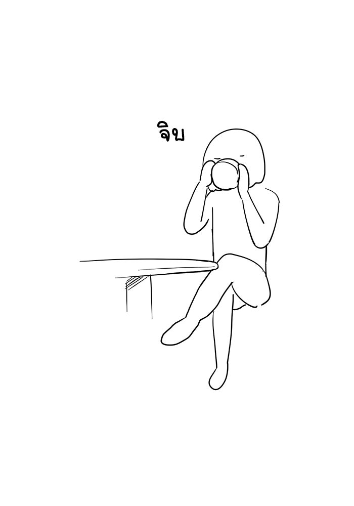 ปมรักโอเมก้า - หน้า 23