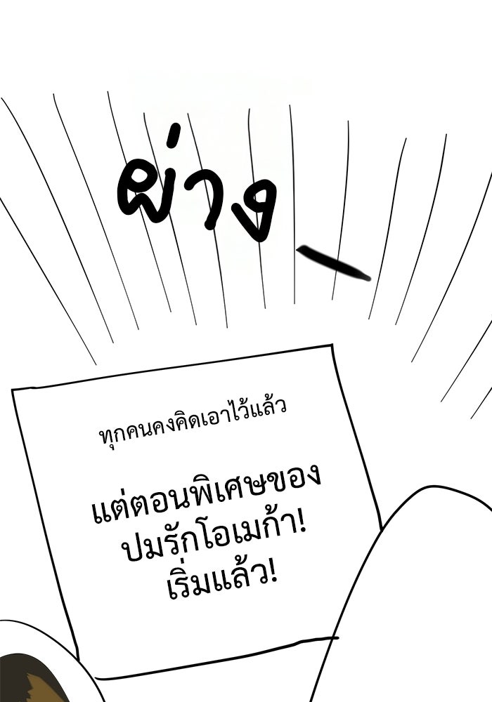 ปมรักโอเมก้า - หน้า 24