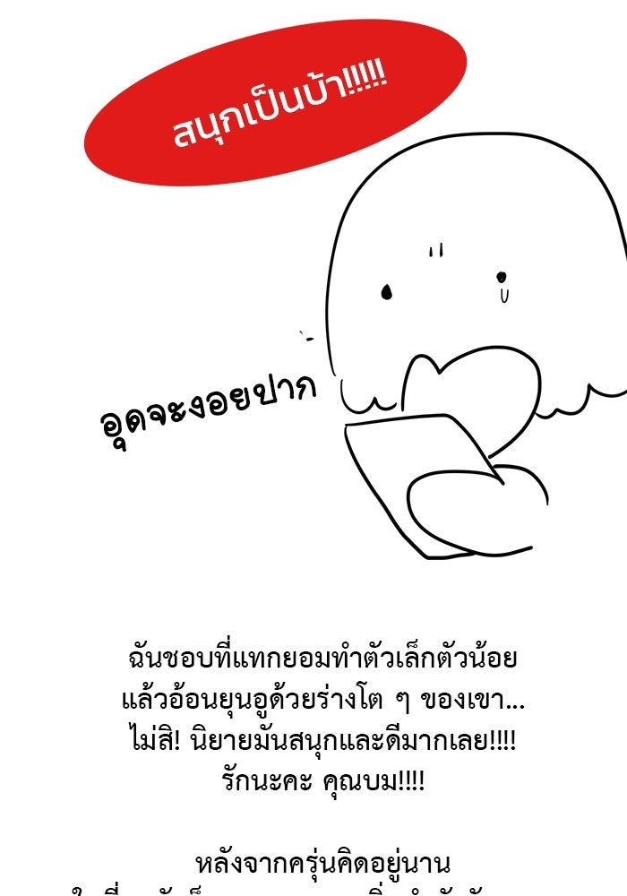 ปมรักโอเมก้า - หน้า 3