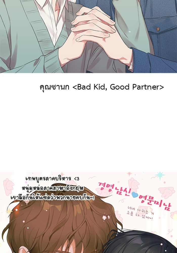 ปมรักโอเมก้า - หน้า 30