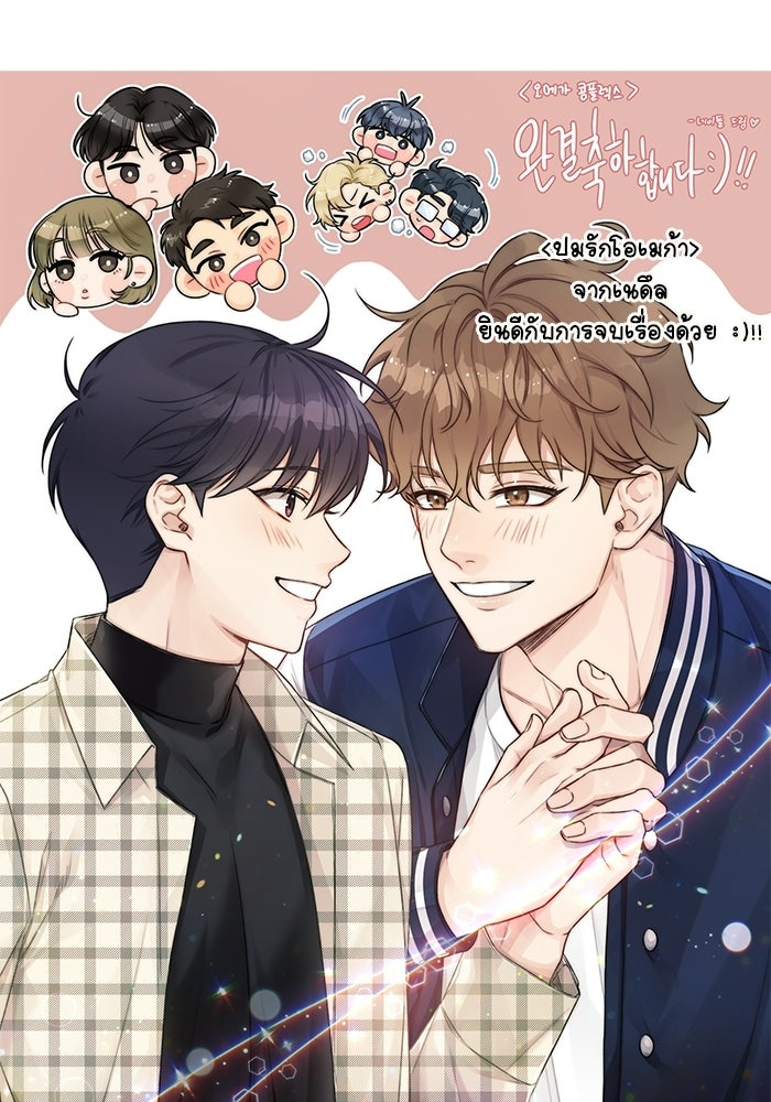 ปมรักโอเมก้า - หน้า 32