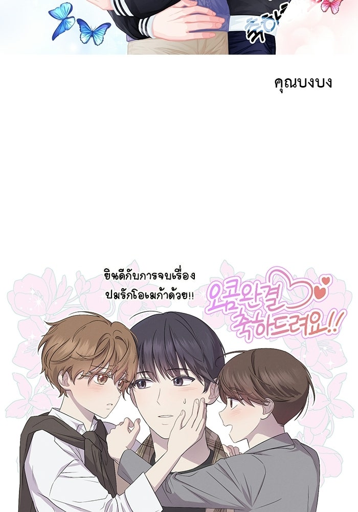 ปมรักโอเมก้า - หน้า 34
