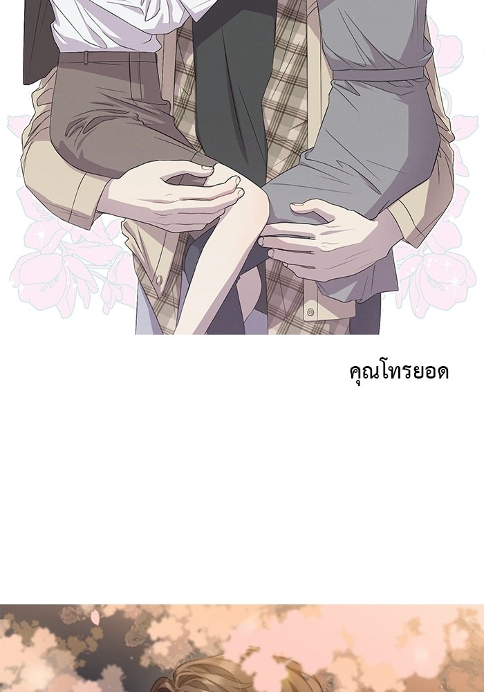 ปมรักโอเมก้า - หน้า 35