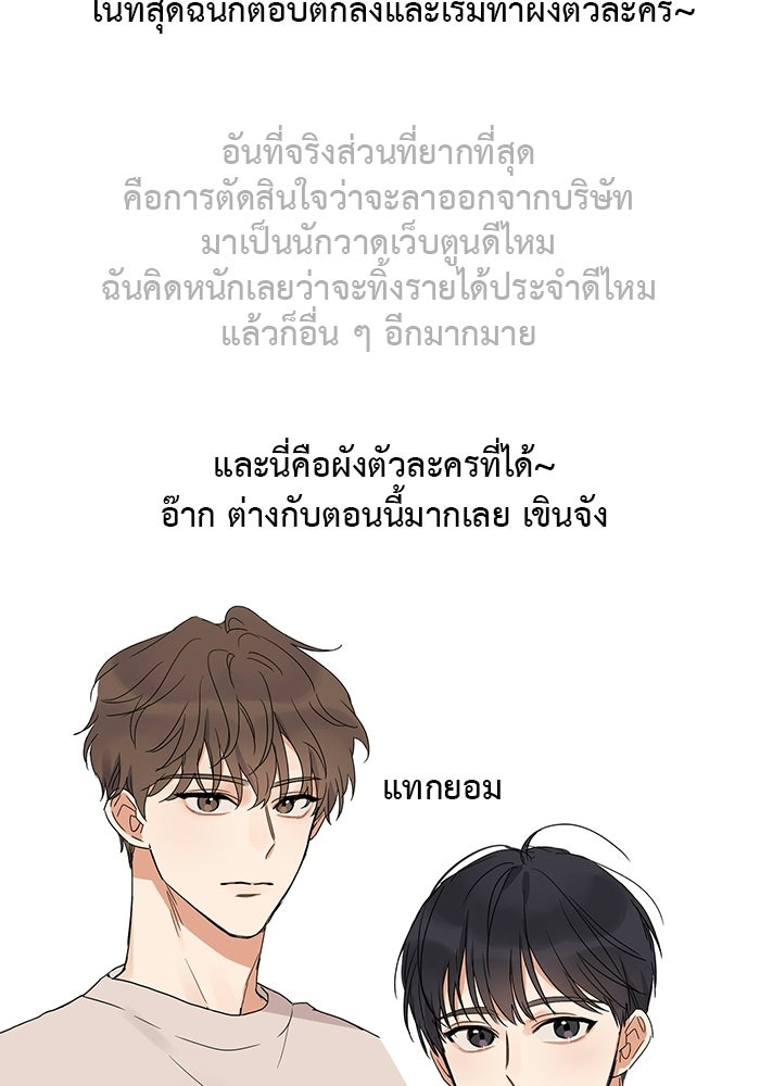 ปมรักโอเมก้า - หน้า 4