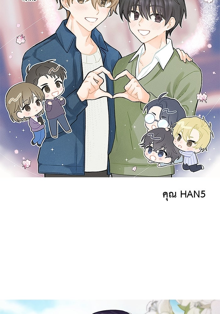 ปมรักโอเมก้า - หน้า 40