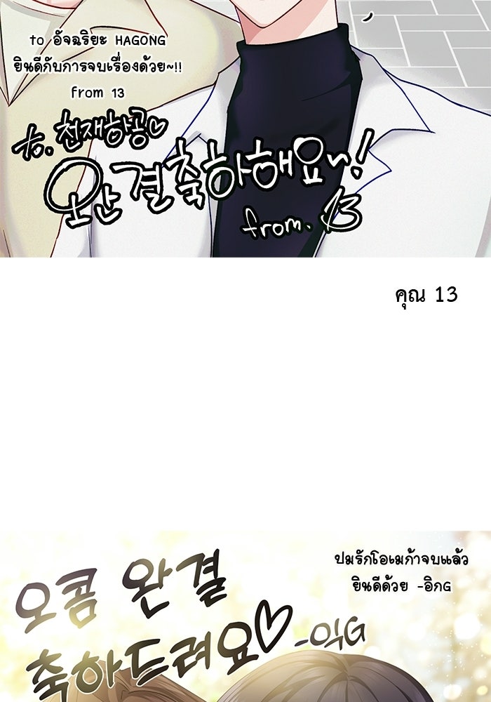 ปมรักโอเมก้า - หน้า 44