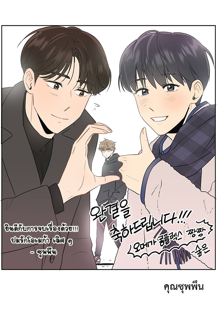 ปมรักโอเมก้า - หน้า 46