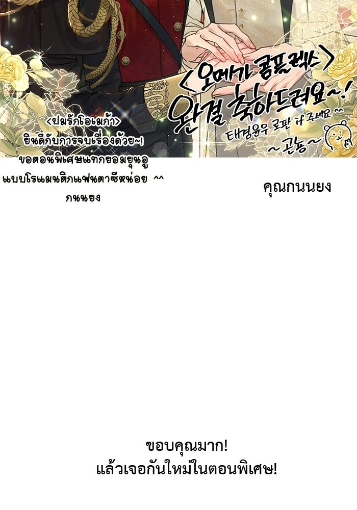 ปมรักโอเมก้า - หน้า 49
