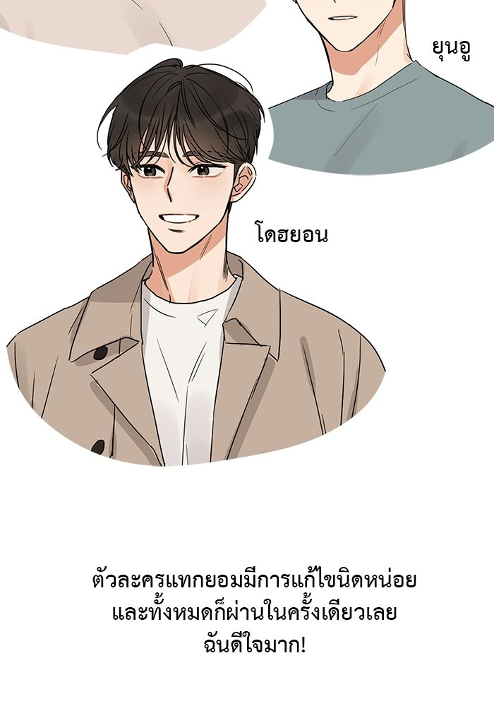 ปมรักโอเมก้า - หน้า 5