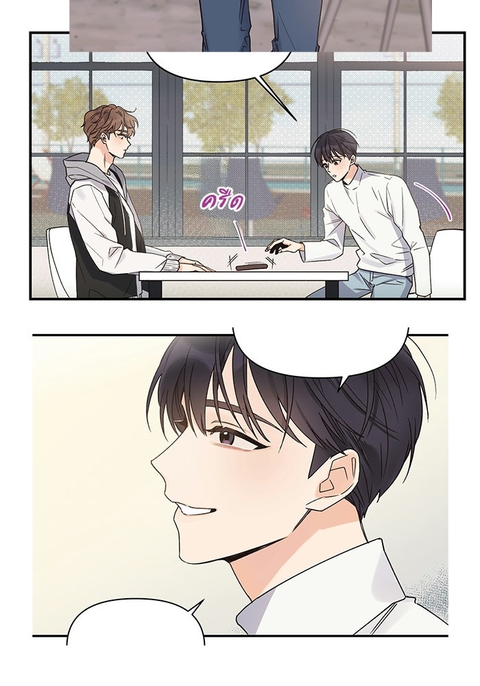 ปมรักโอเมก้า - หน้า 7