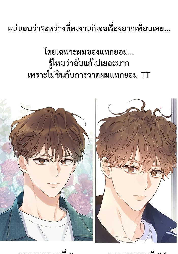 ปมรักโอเมก้า - หน้า 9