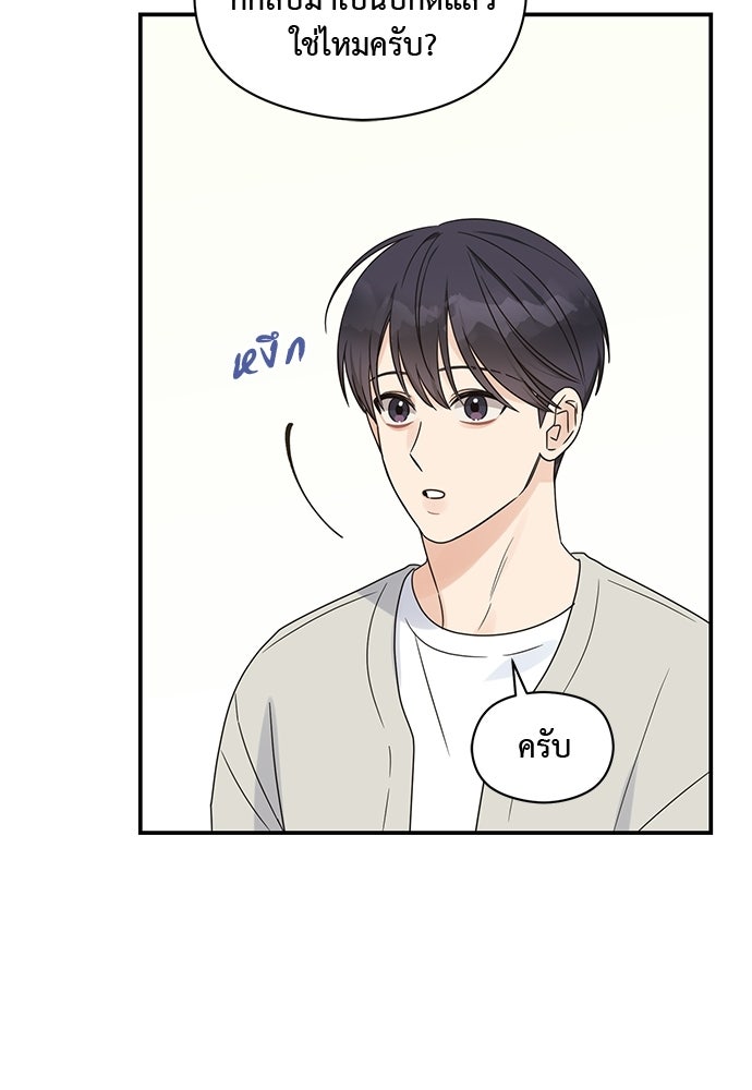 ปมรักโอเมก้า - หน้า 10