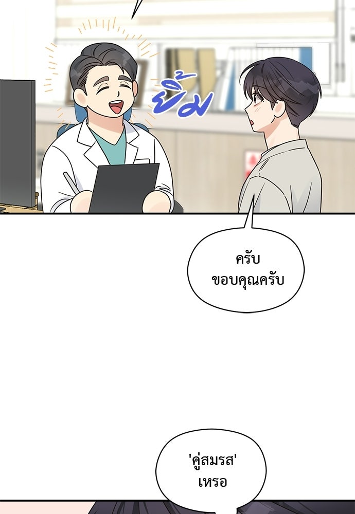 ปมรักโอเมก้า - หน้า 13
