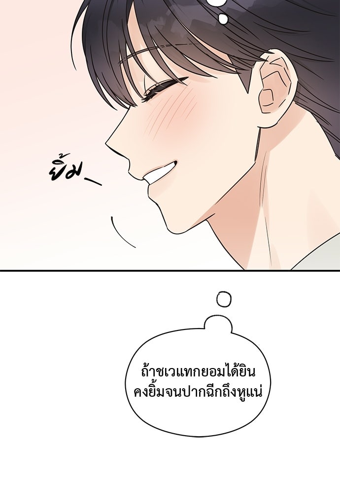 ปมรักโอเมก้า - หน้า 14