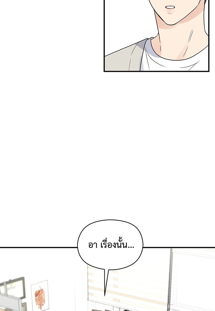 ปมรักโอเมก้า - หน้า 21