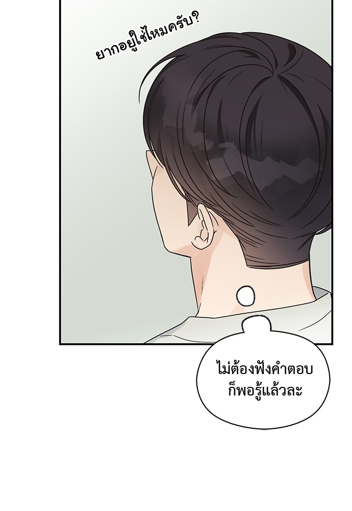 ปมรักโอเมก้า - หน้า 23